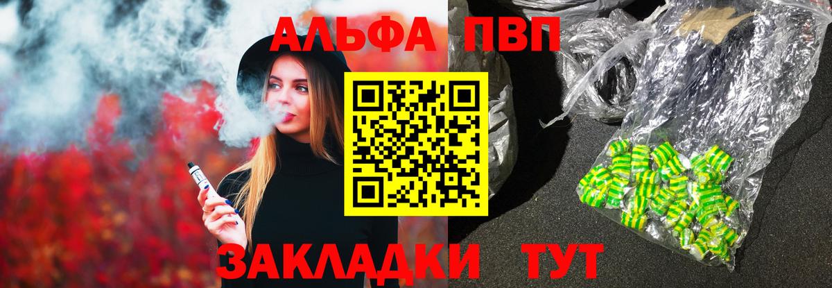 Отрадное  Alpha PVP СК КРИС  Альфа ПВП СК  Вход с VPN  APVP кристаллы 