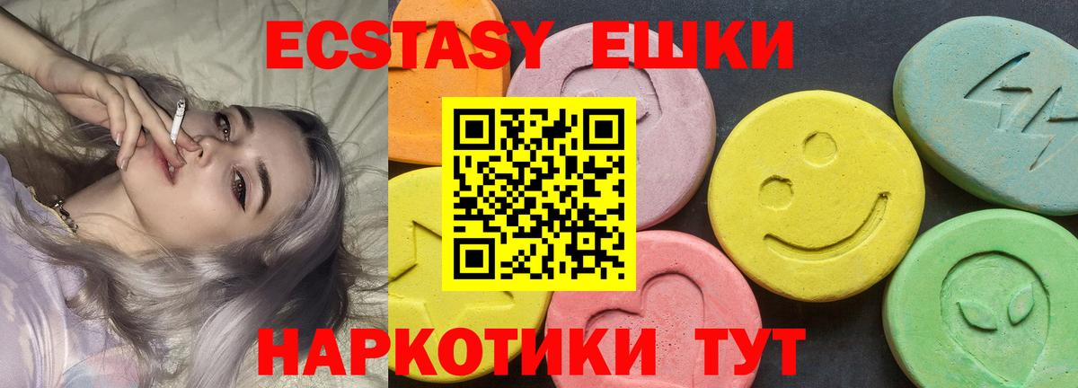 ЭКСТАЗИ louis Vuitton  Ecstasy 280мг  Экстази  Вход с VPN  Отрадное 