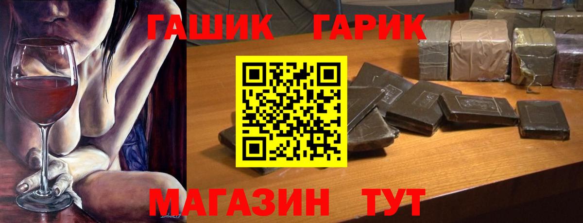 ГАШ  Вход с VPN  ГАШИШ Ice-O-Lator  Отрадное  ГАШИШ VHQ 