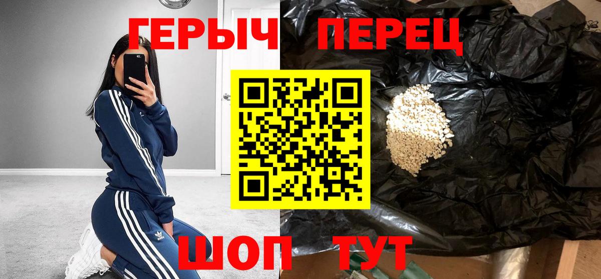 Героин  Вход с VPN  Отрадное  ГЕРОИН афганец 