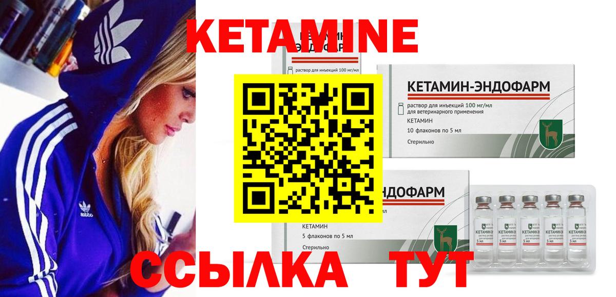 Кетамин ketamine  Вход с VPN  Отрадное  КЕТАМИН ketamine 