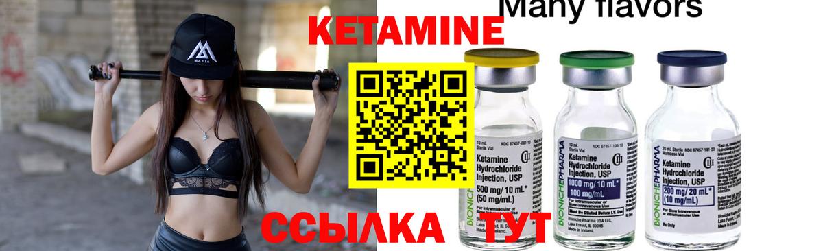 Кетамин VHQ Отрадное