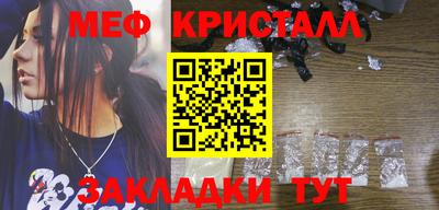 мяу мяу кристалл Сланцы