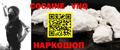 мяу мяу кристалл Сланцы