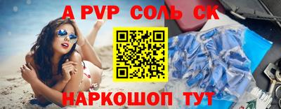 мяу мяу кристалл Сланцы