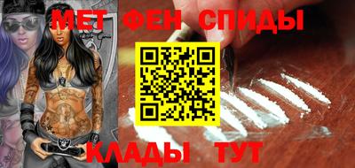 мяу мяу кристалл Сланцы