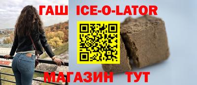 мяу мяу кристалл Сланцы
