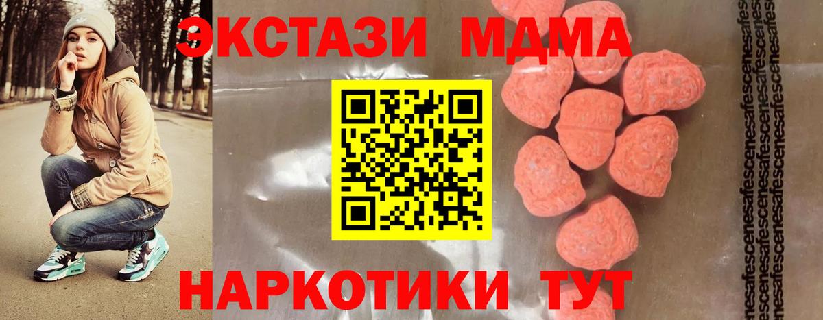 MDMA молли  MDMA crystal  Вход с VPN  Отрадное 