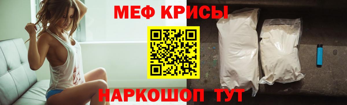 МЯУ-МЯУ мука  Меф  МЕФ  Вход с VPN  Отрадное  МЯУ-МЯУ mephedrone 