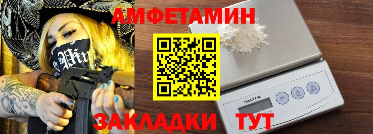 Отрадное  Первитин мет  Вход с VPN 